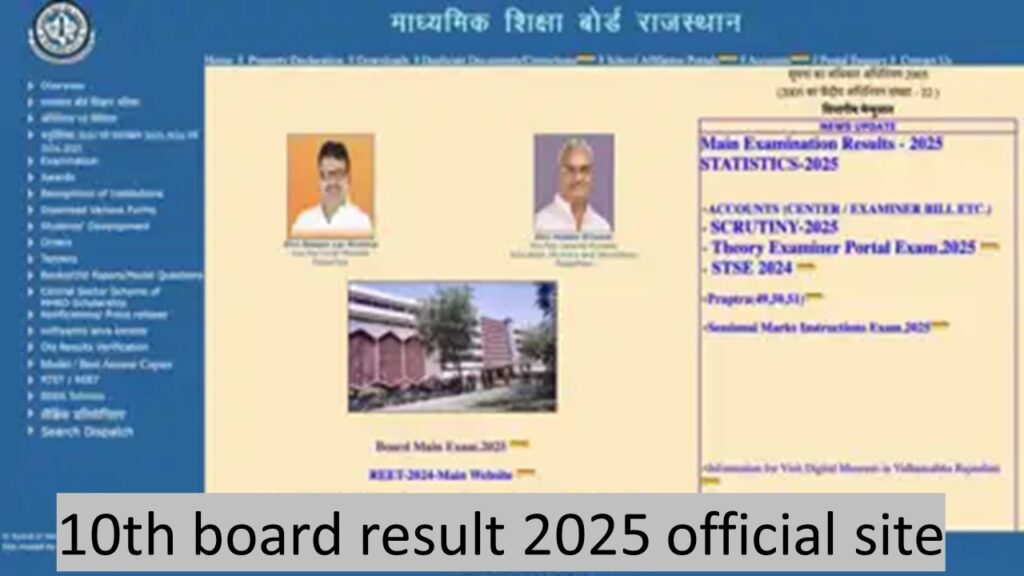 rbse official website screenshot -for student guidence purpose only