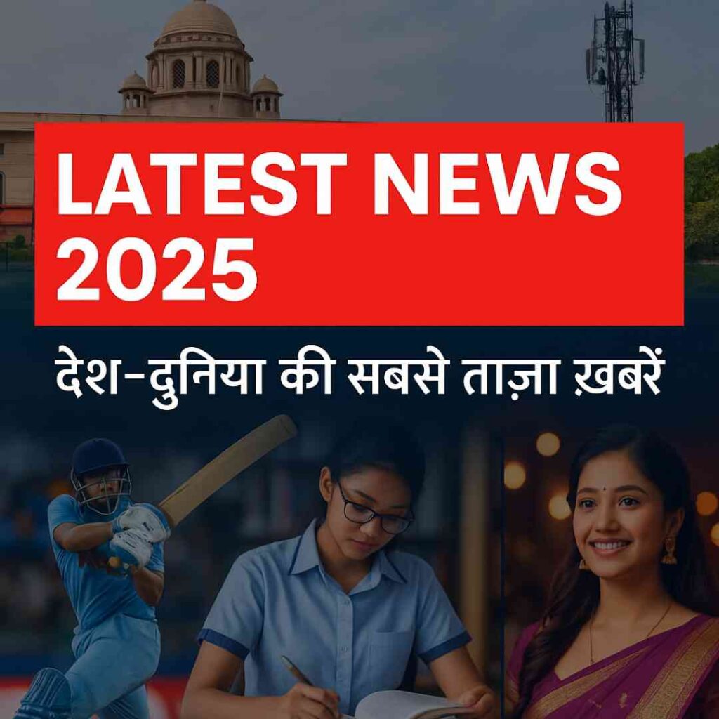 Latest news 2025 feature image